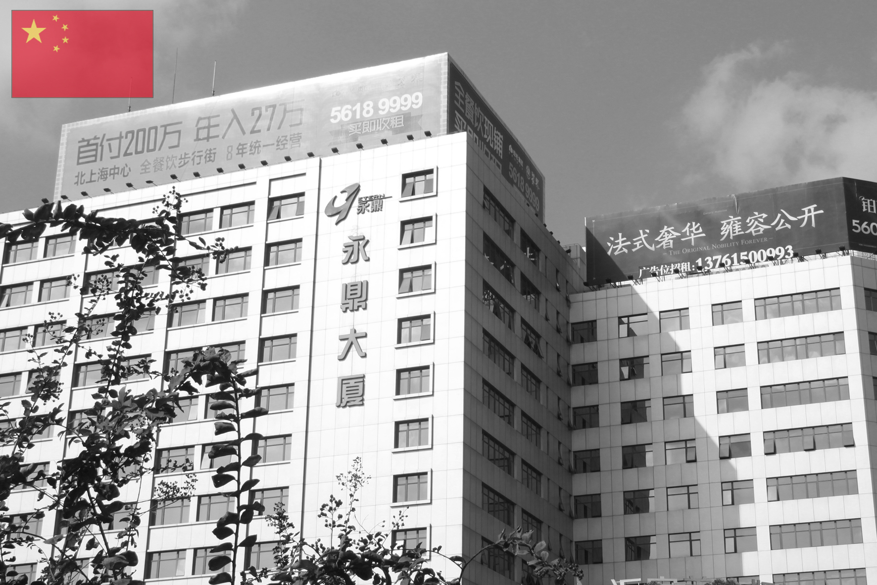 2006 – Gründung der CONEC (Shanghai) Int. Trading Co. Ltd., China